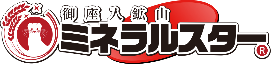 土壌改良剤ミネラルスター